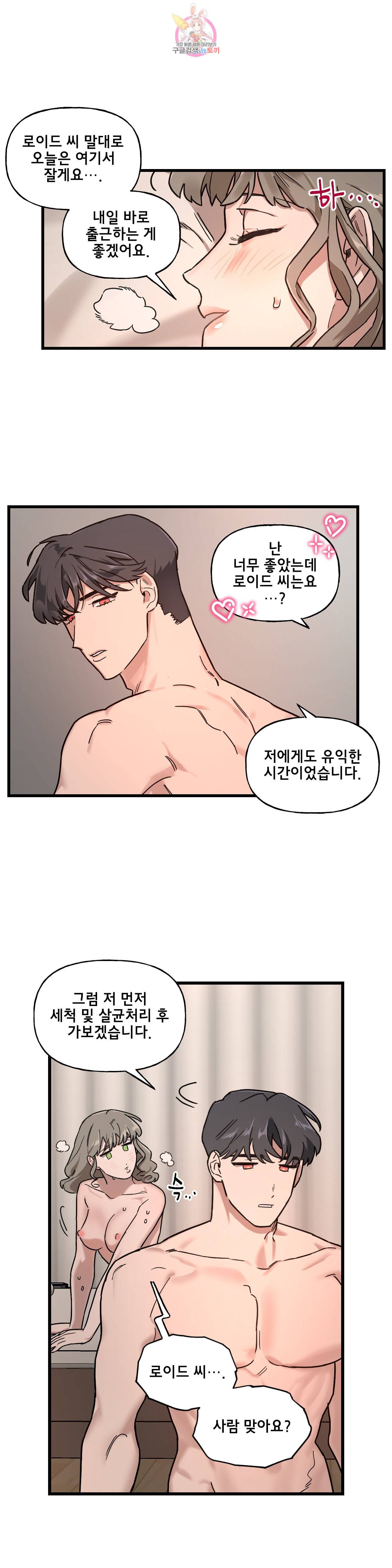 켈로이드 26화 4