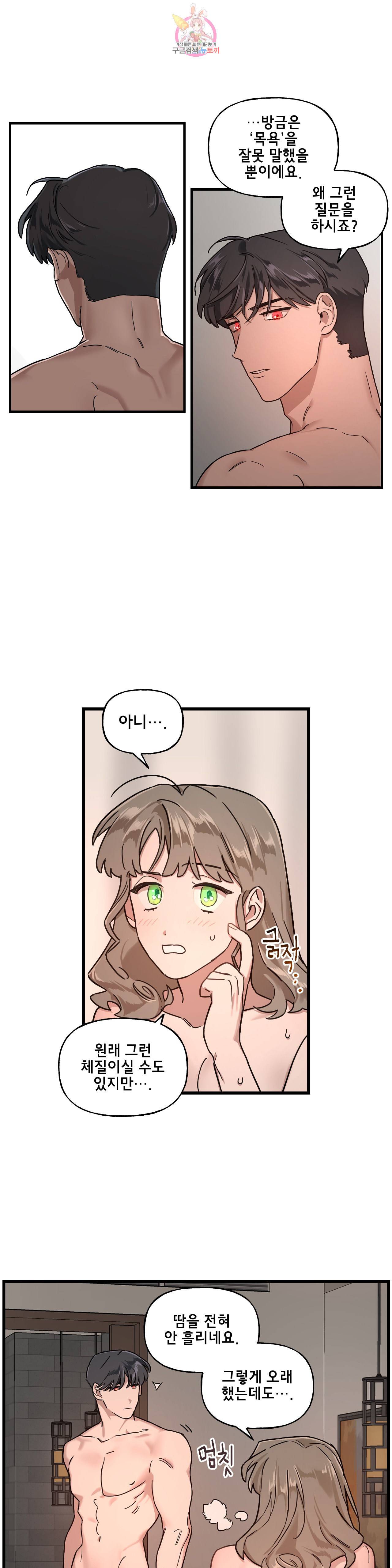 켈로이드 26화 5