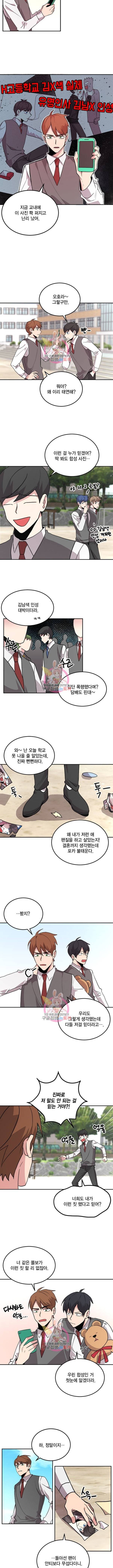 남색시대 38화 2