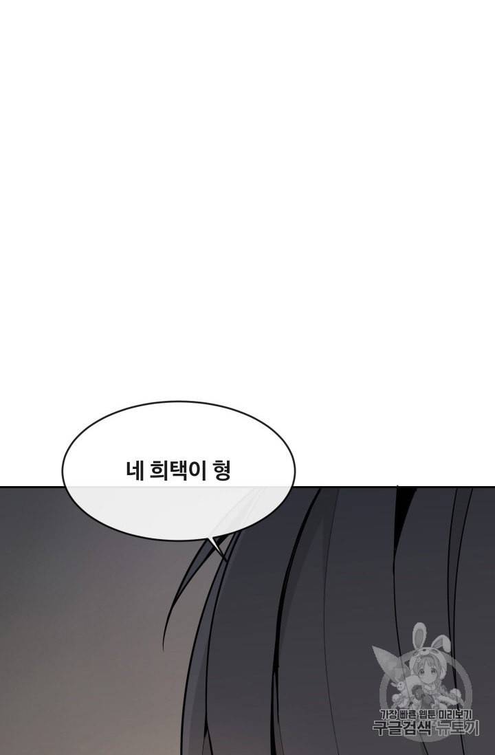 마검왕 228화 7