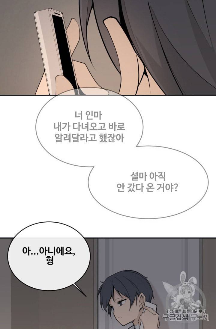 마검왕 228화 8