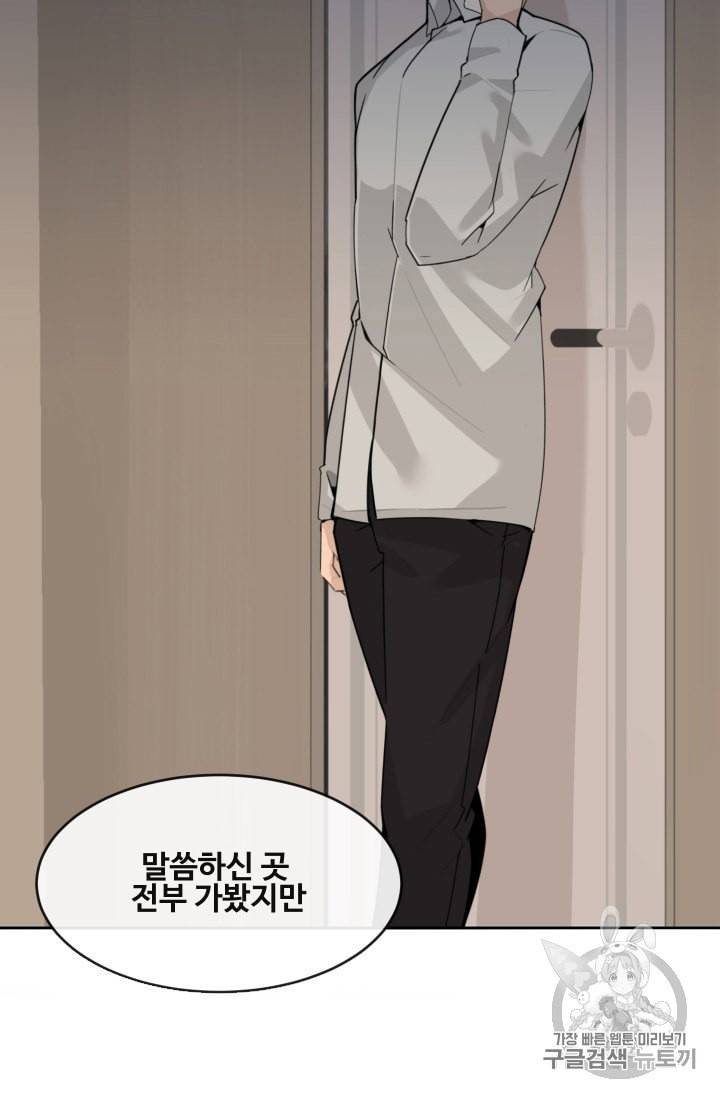 마검왕 228화 9