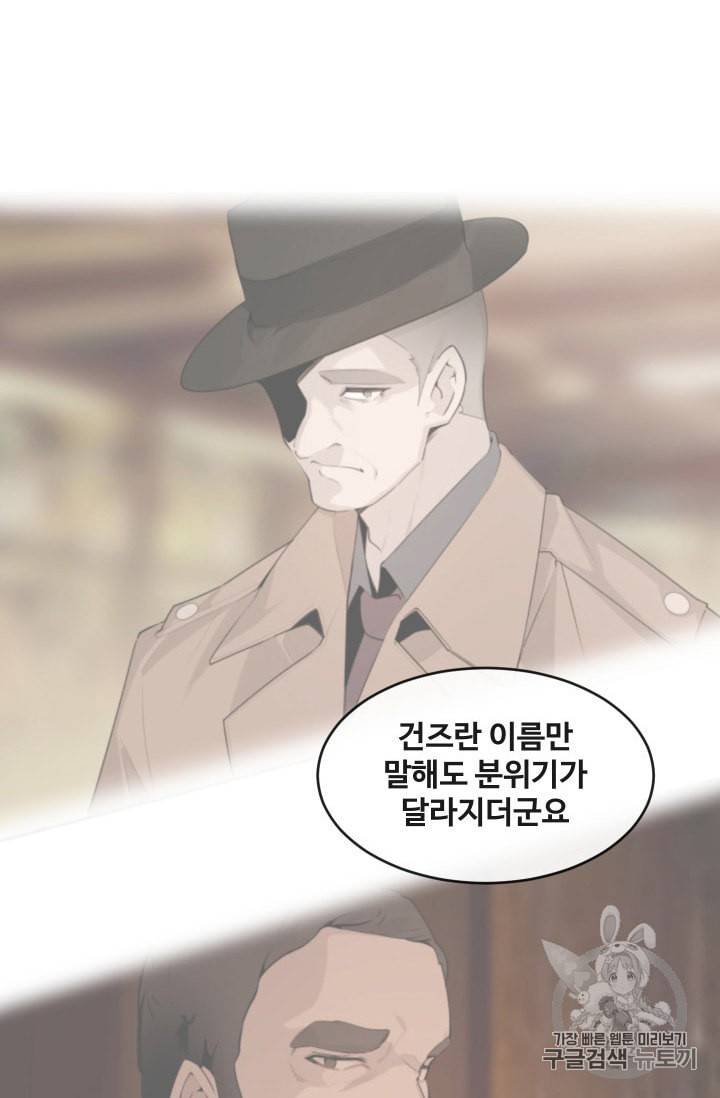 마검왕 228화 10