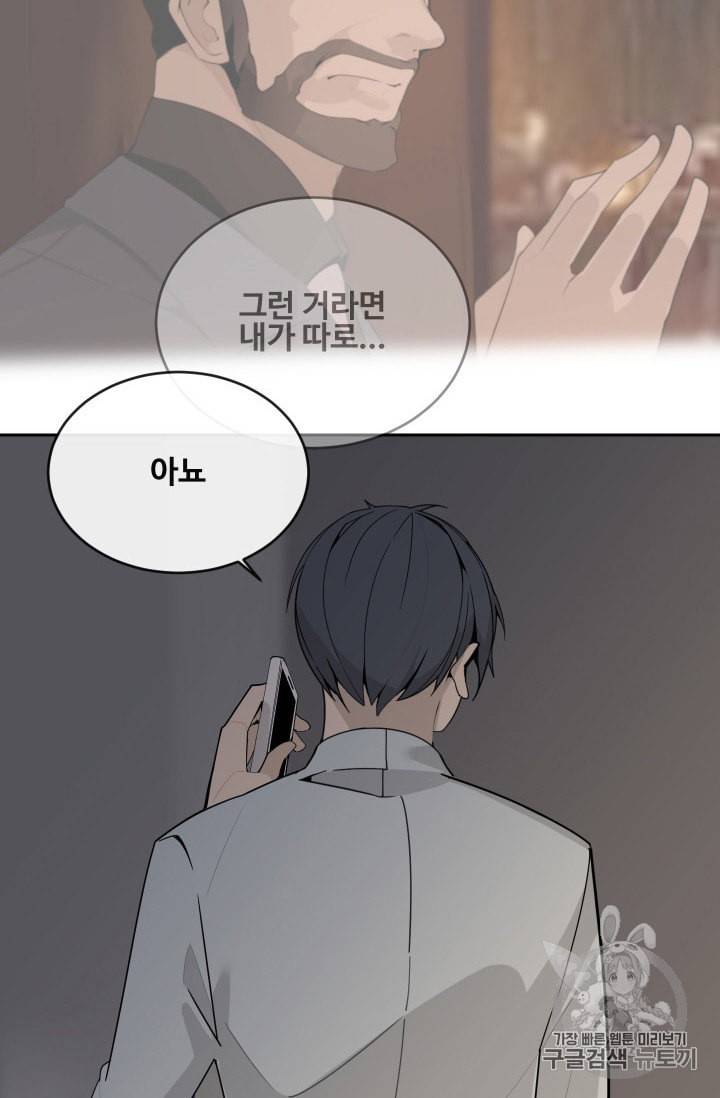 마검왕 228화 11