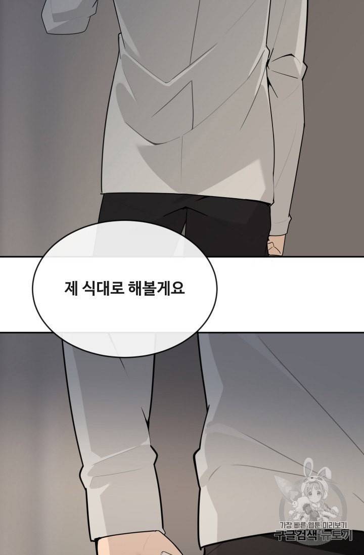 마검왕 228화 12