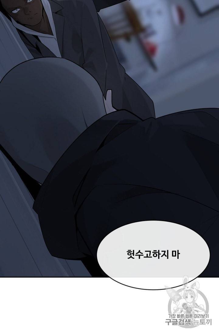 마검왕 228화 17