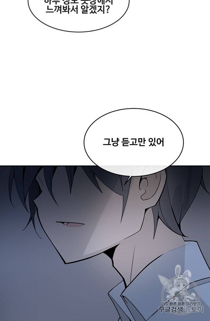 마검왕 228화 20