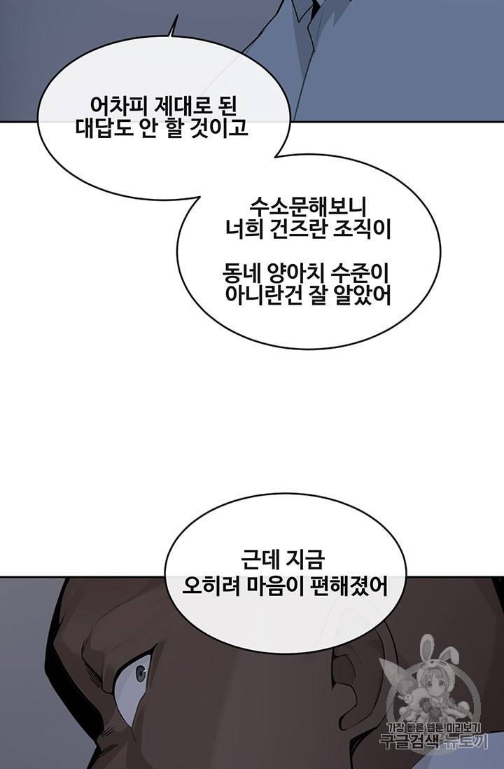 마검왕 228화 21