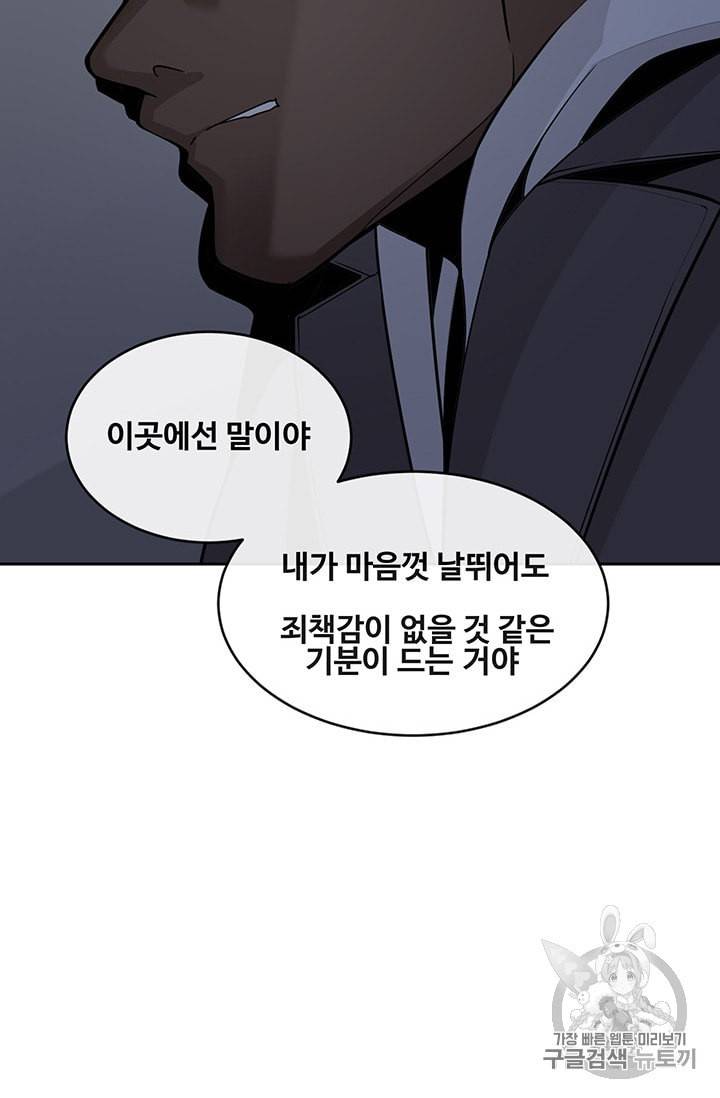 마검왕 228화 22