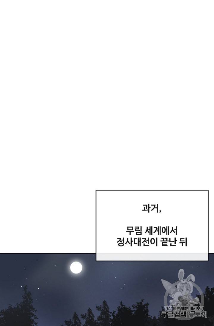마검왕 228화 26
