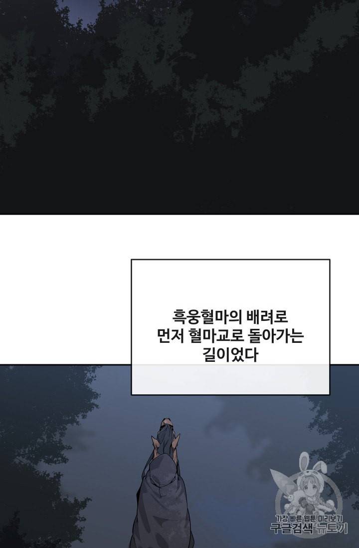 마검왕 228화 27