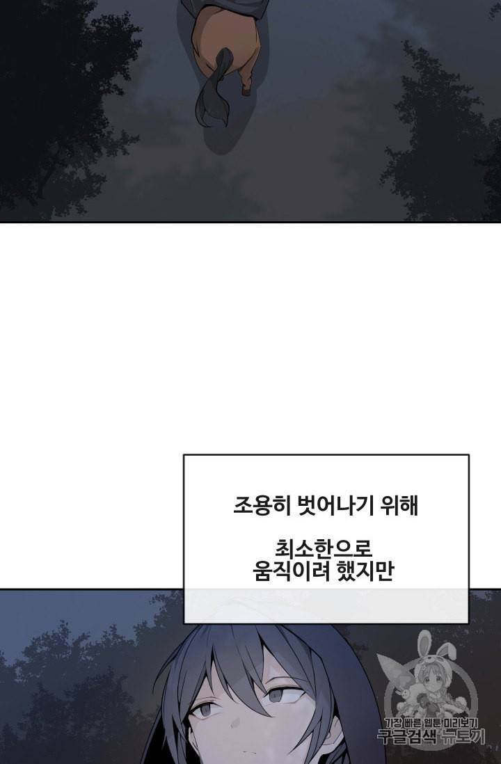 마검왕 228화 28