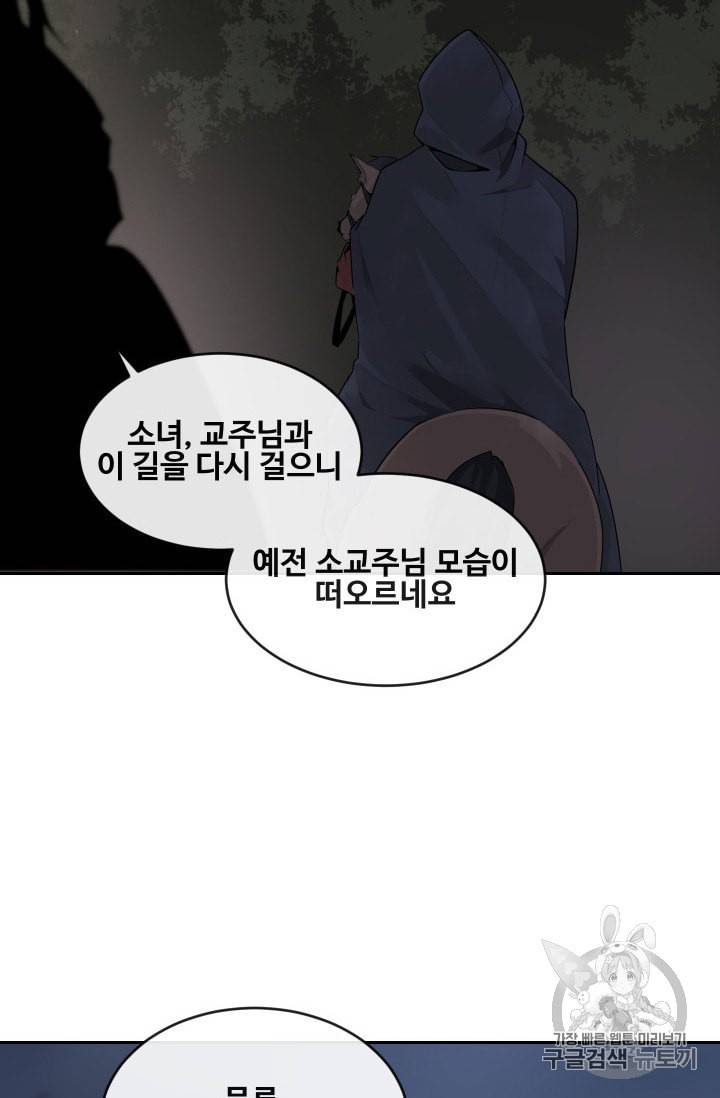 마검왕 228화 31