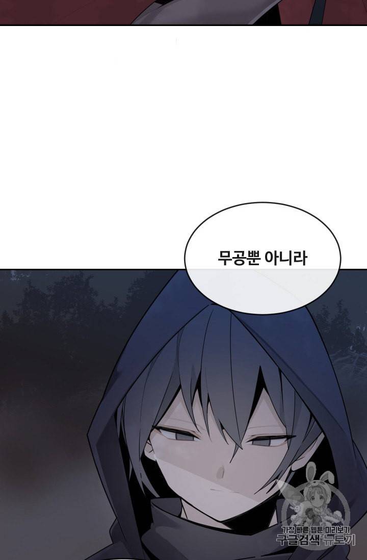 마검왕 228화 33