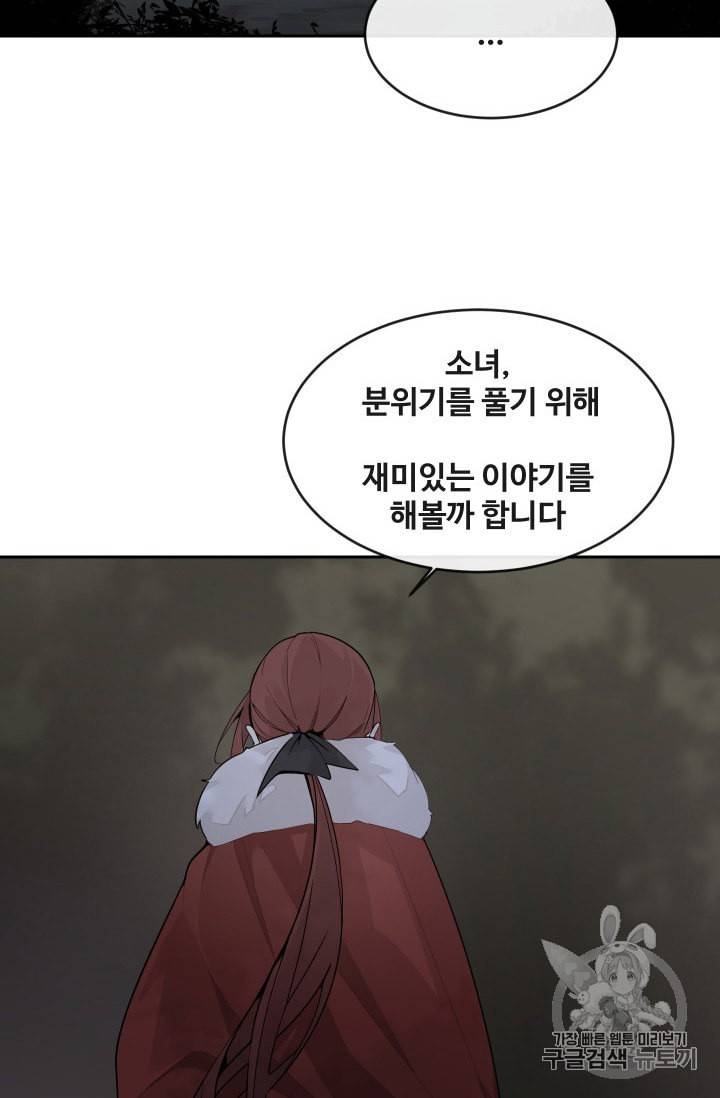 마검왕 228화 35