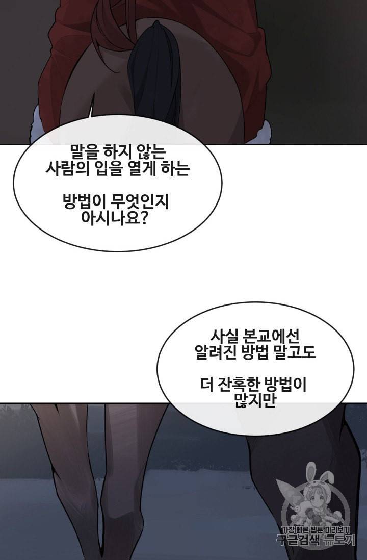 마검왕 228화 36