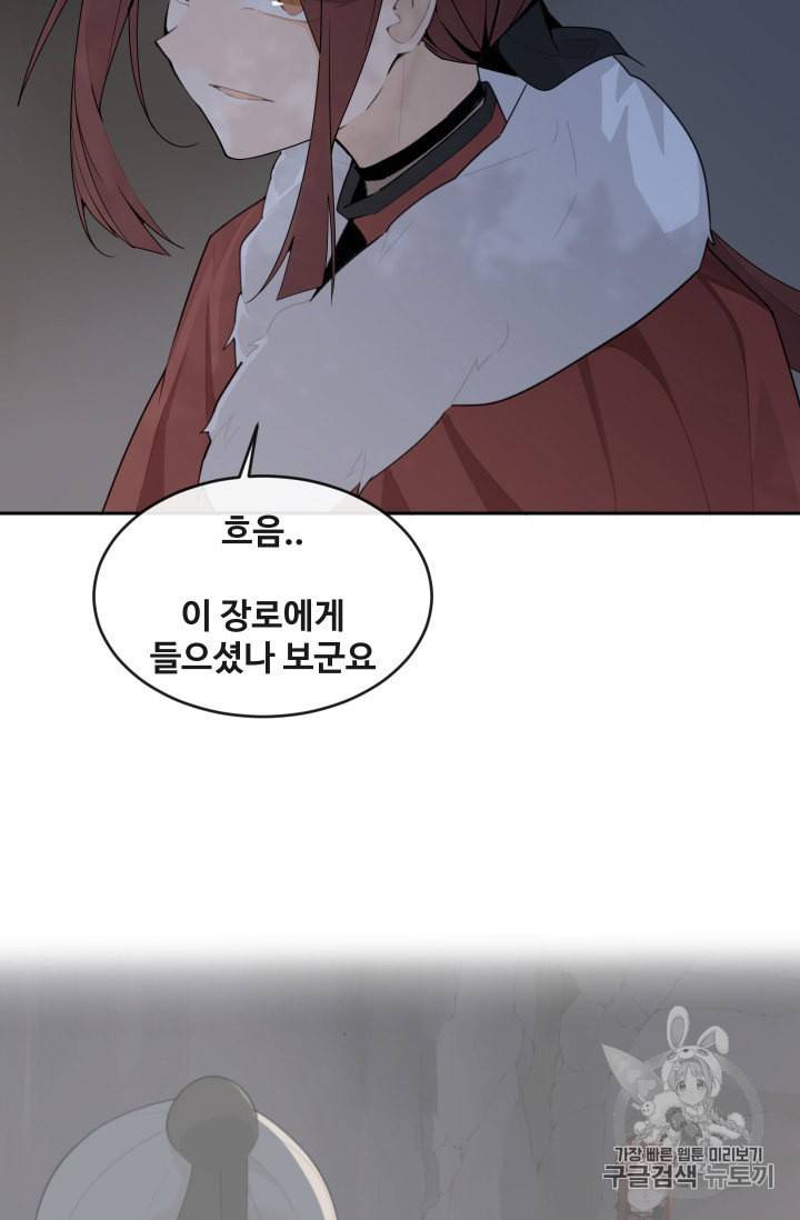 마검왕 228화 38