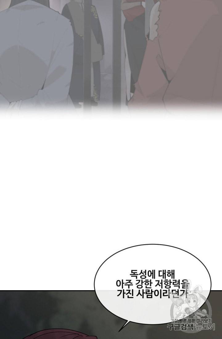 마검왕 228화 40