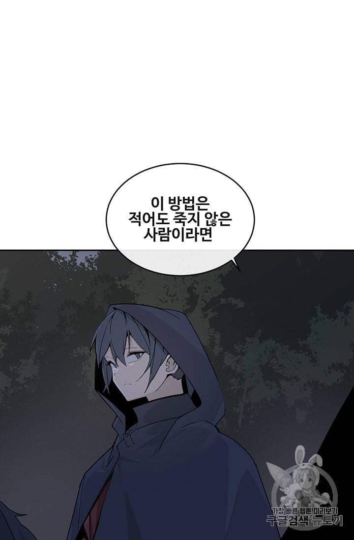 마검왕 228화 42