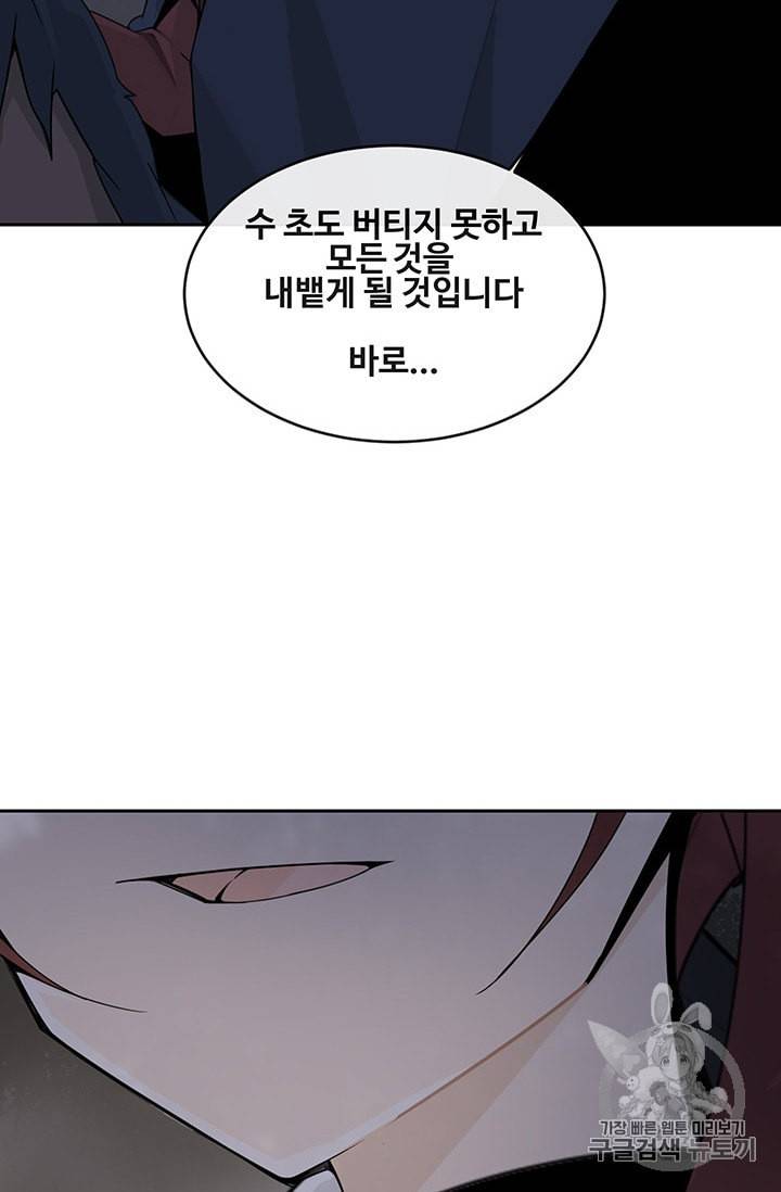 마검왕 228화 43