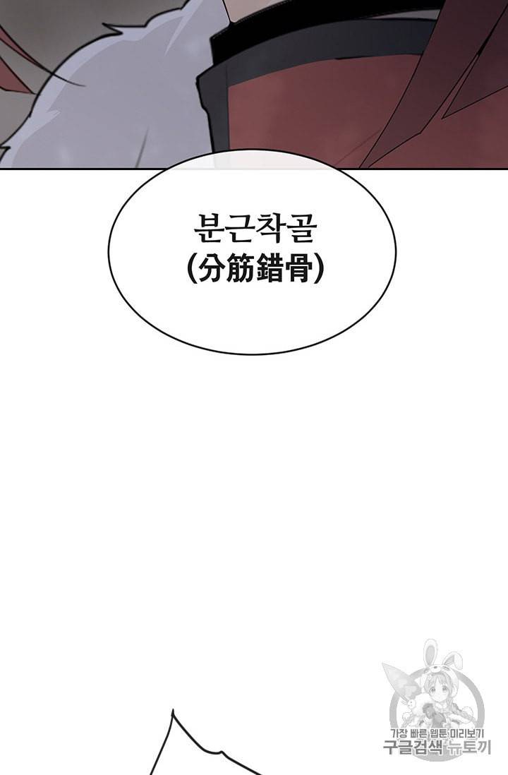 마검왕 228화 44