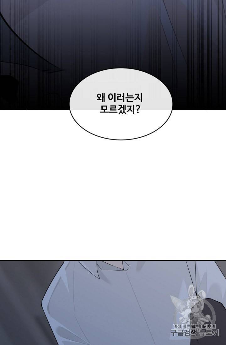 마검왕 228화 46
