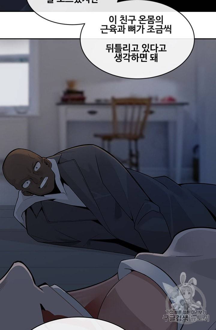 마검왕 228화 48