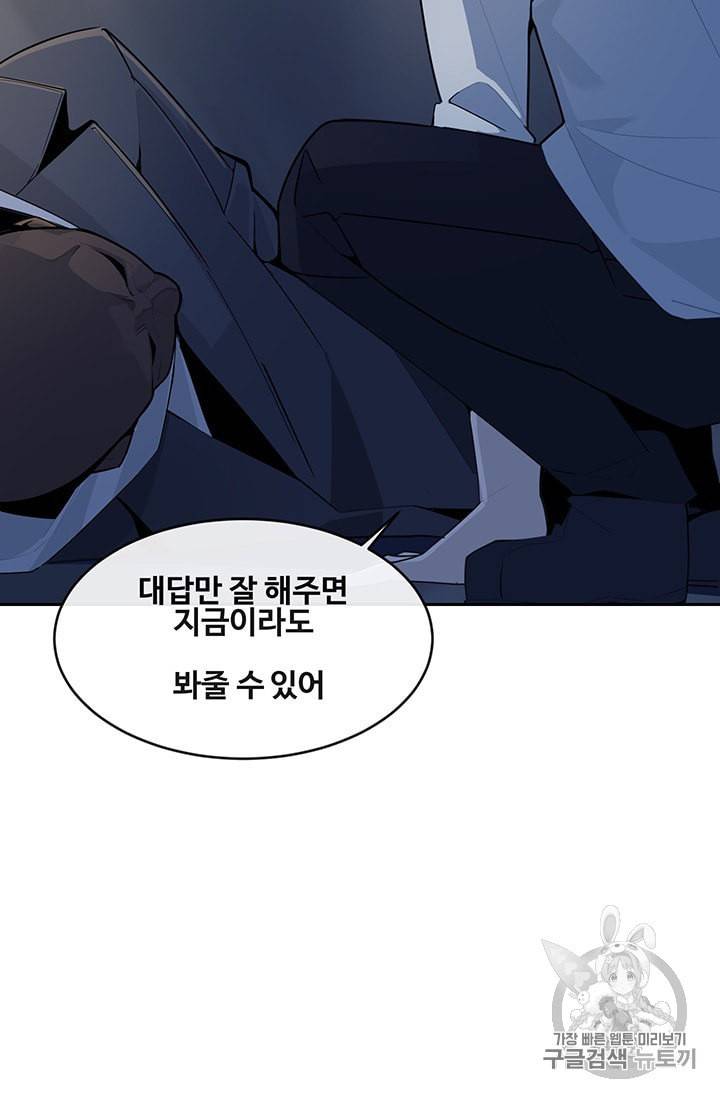 마검왕 228화 50