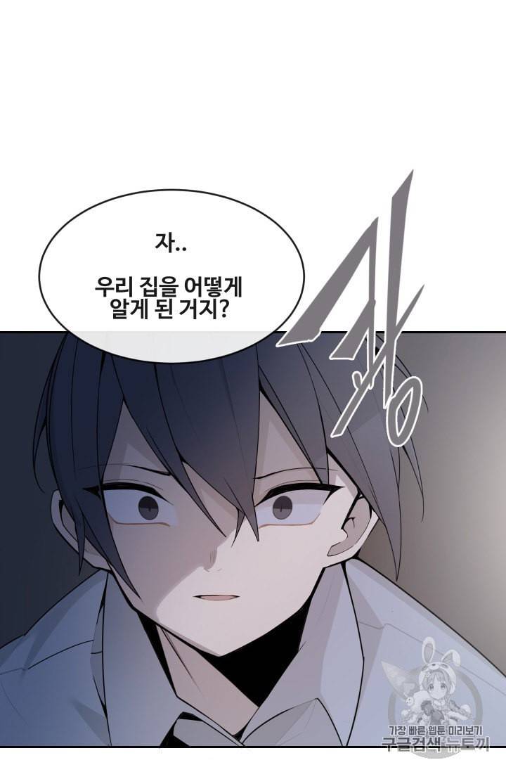마검왕 228화 51