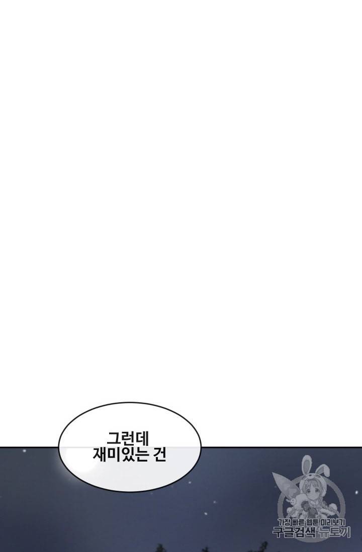 마검왕 228화 52