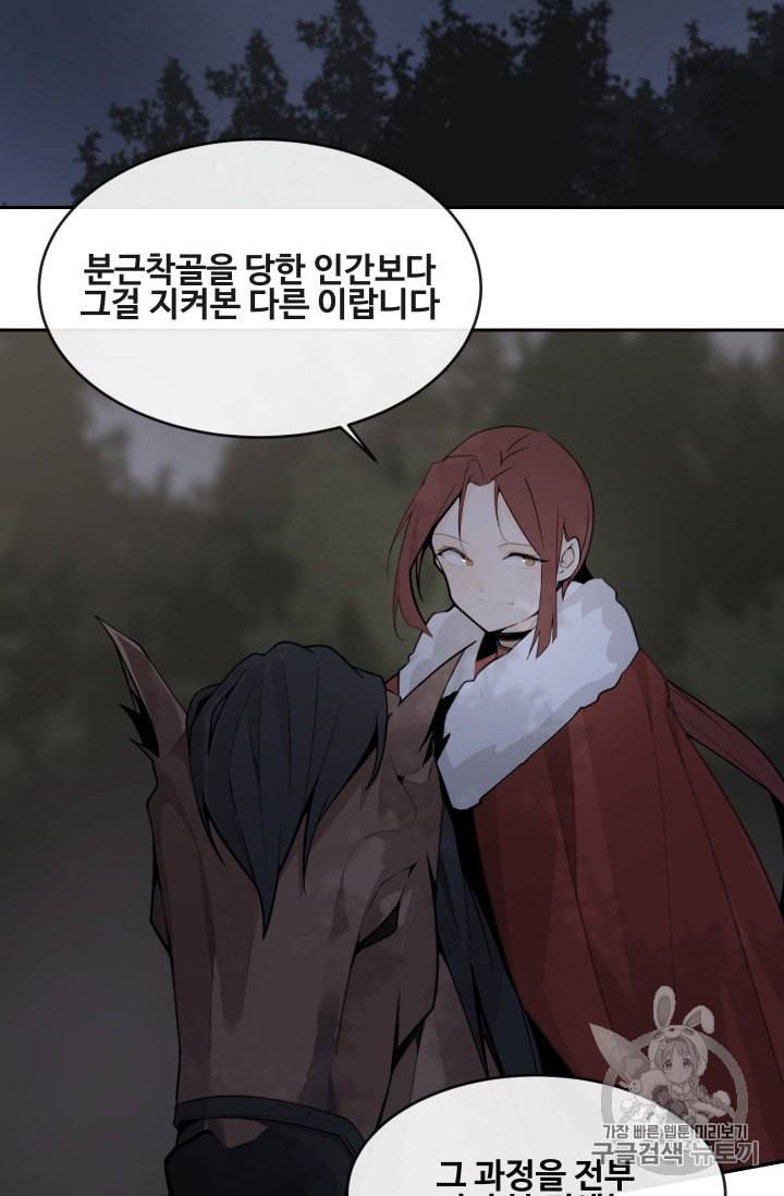 마검왕 228화 53