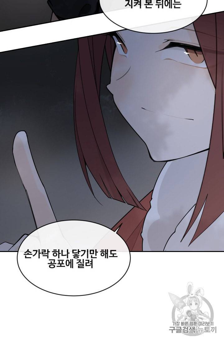 마검왕 228화 54