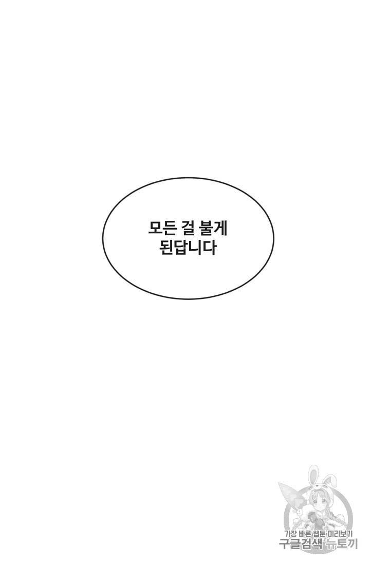 마검왕 228화 55
