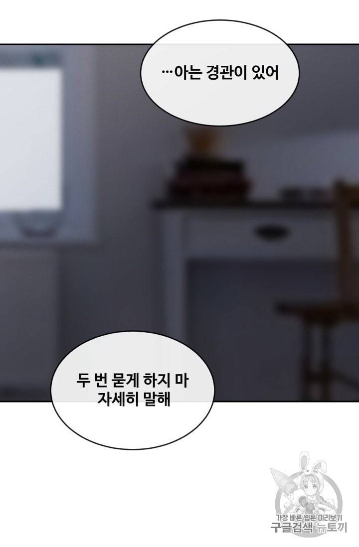 마검왕 228화 56