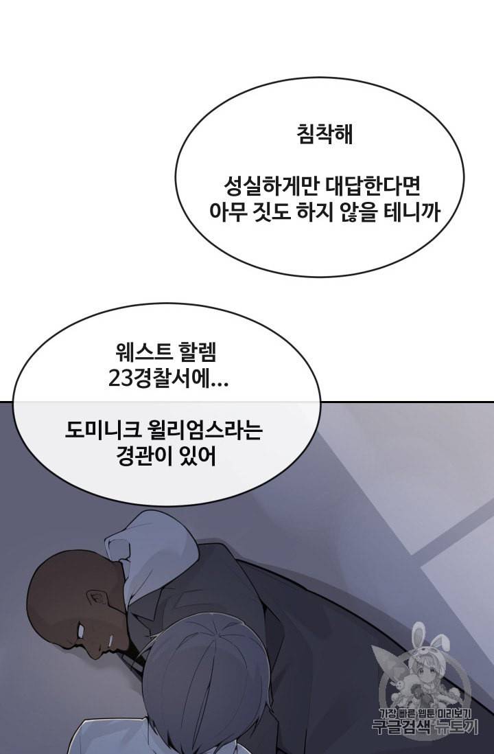 마검왕 228화 58