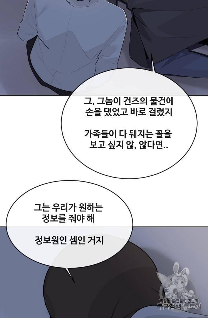 마검왕 228화 59