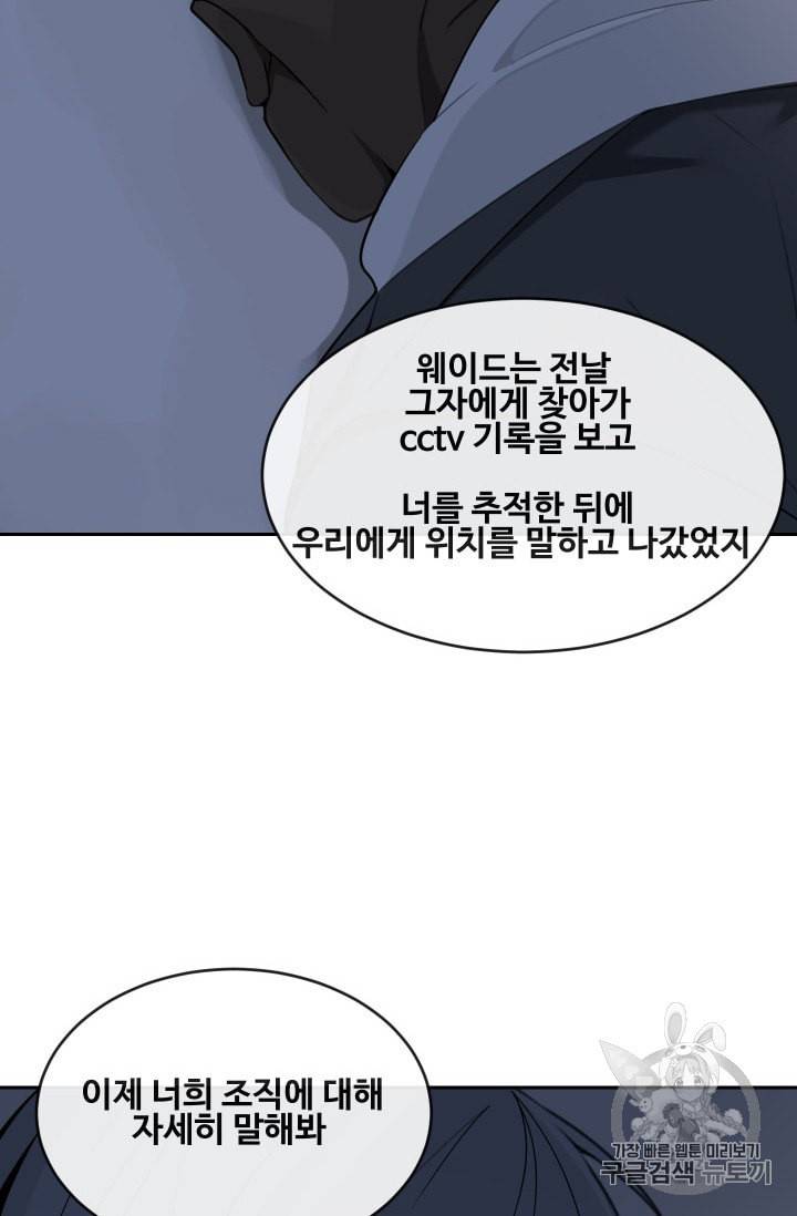 마검왕 228화 60
