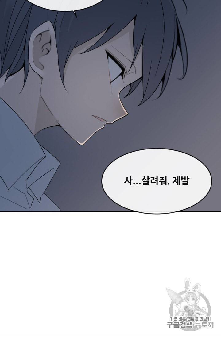 마검왕 228화 61