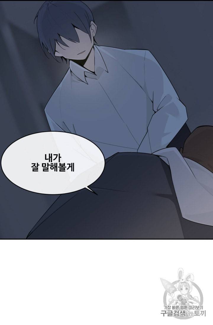 마검왕 228화 62