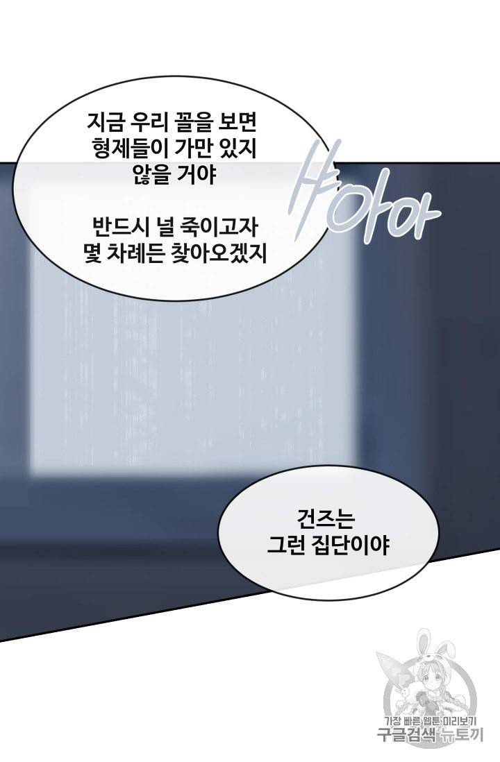 마검왕 228화 63