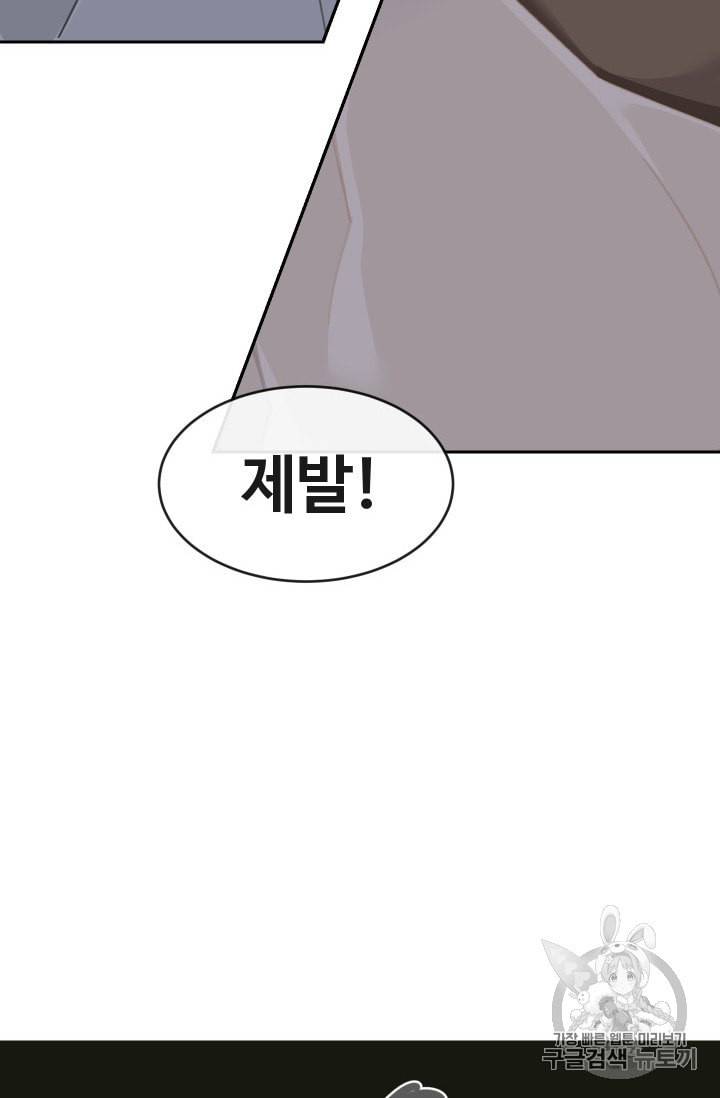 마검왕 228화 66