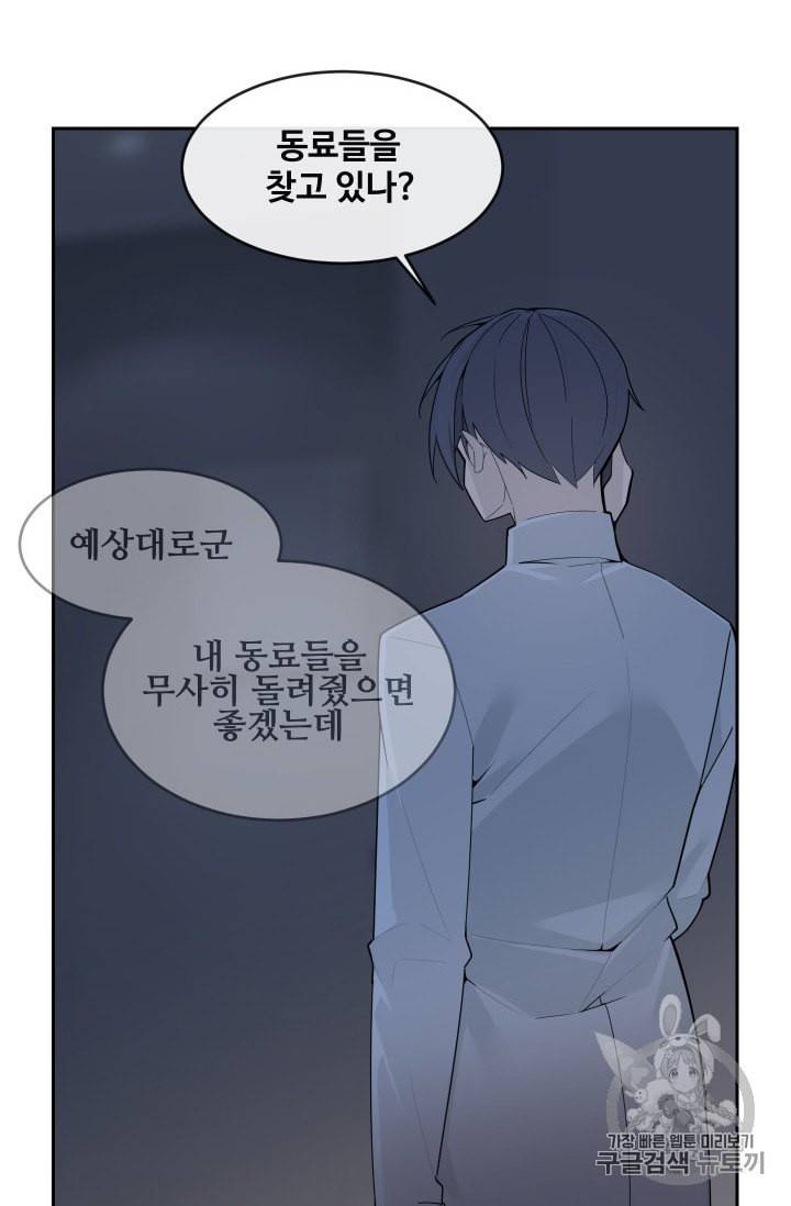 마검왕 228화 70