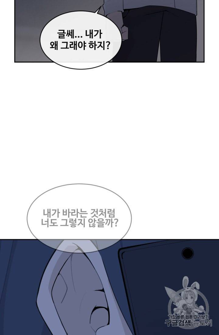 마검왕 228화 71