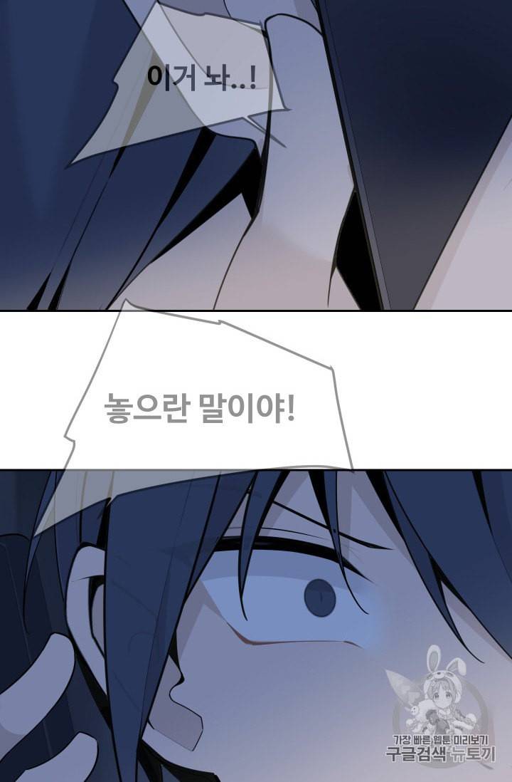 마검왕 228화 72
