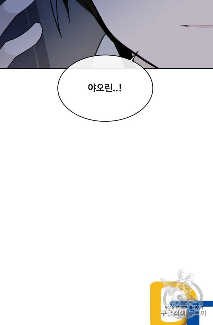 마검왕 228화 73