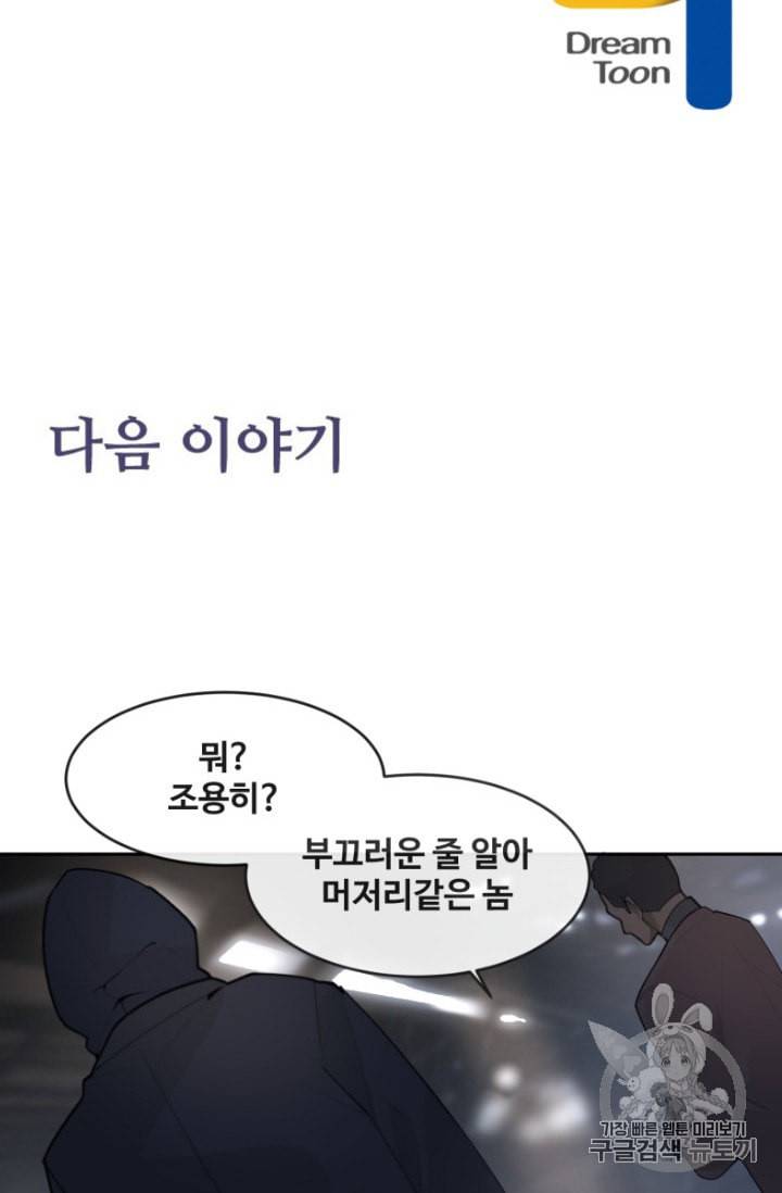 마검왕 228화 74