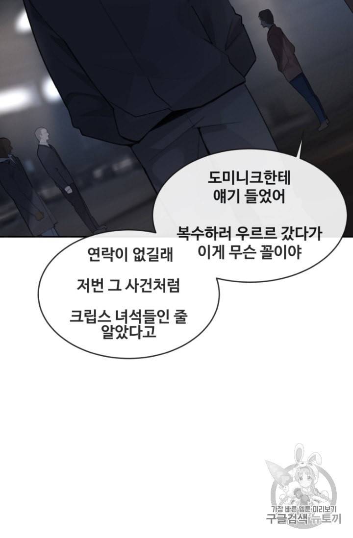 마검왕 228화 75