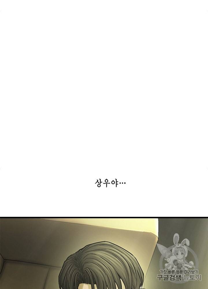 CELL 24화 3