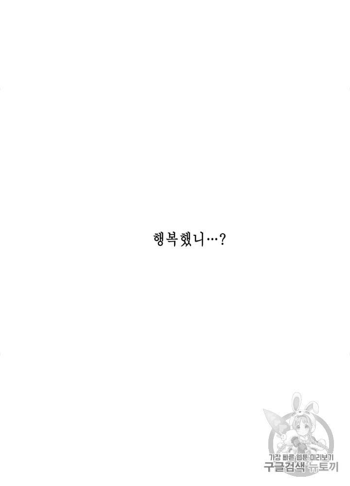 CELL 24화 5