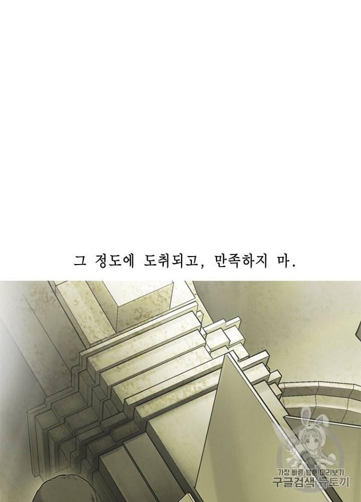 CELL 24화 6